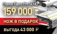 Профессиональный листогиб по выгодной цене