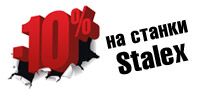 Продление акции: При покупке ручного листогиба TAPCO дарим скидку 10% на любое металлообрабатывающее оборудование STALEX