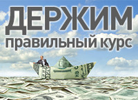 Фиксированный курс на весь ассортимент TAPСO!