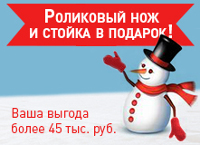АКЦИЯ ЗИМНЕГО СЕЗОНА 2015! Только до 28 февраля при покупке листогиба ТАРСО стойка и роликовый нож в ПОДАРОК!